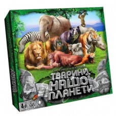 Гра велика настільна "Тварини нашої планети " 